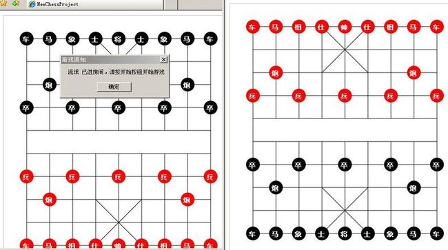Silverlight+WCF 新手实例 象棋 棋手颜色(二十九)_第1张图片