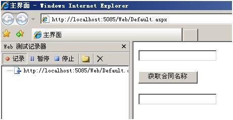 Visual Studio 2008单元测试(2)_WEB测试