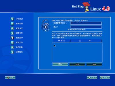 Linux安装步骤