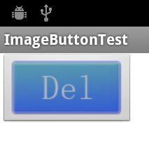 Android控件之ImageButton