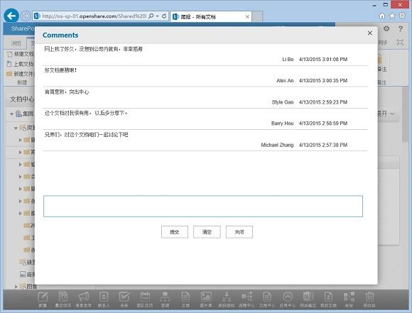 OpenShare文档中心 文档评论