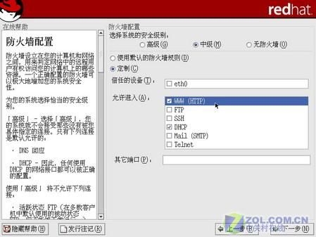 RedHat9 安装 图解