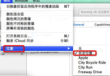 iOS开发拓展篇—CoreLocation简单介绍