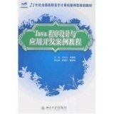 【精品分享一】JAVA 精品图书高清PDF下载