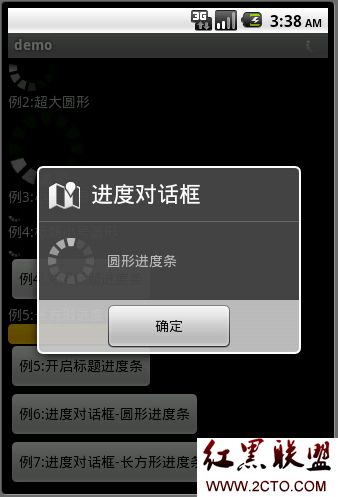 android进度条的样式