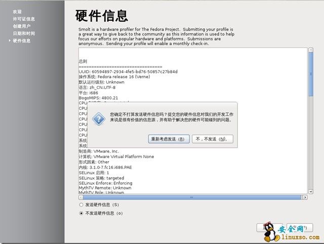 转：Fedora16安装教程