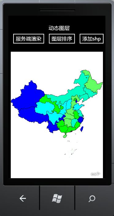 ArcGIS Server 10.1动态图层 以及Windows Phone/Silverlight客户端实现