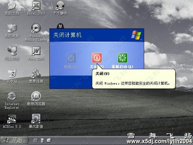 GHOST XP﹢WIN7装双系统图解教程 - 旭日天地 - 旭日天地