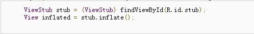 Android API 中文（14） —— ViewStub