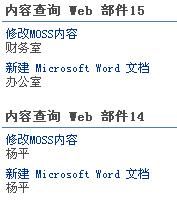 修改MOSS内容查询WEBPART的默认显示方式