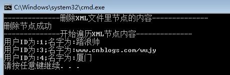 Linq To Xml操作XML增删改查