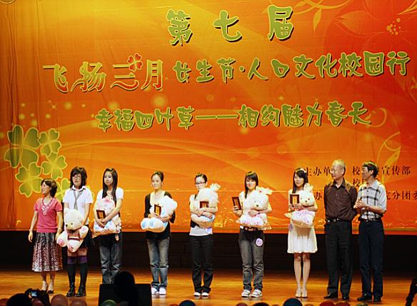 HDOJ 2574 Hdu Girls' Day
