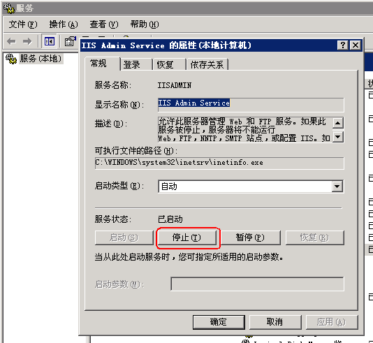 Windows 2003下IIS6.0启用Gzip压缩图文教程