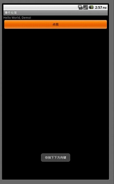 Android 中屏幕点击事件的实现