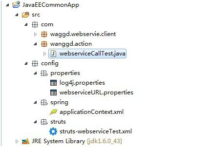 struts1+spring+myeclipse +cxf 开发webservice以及普通java应用调用webservice的实例