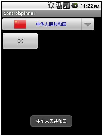 Spinner的常用技巧