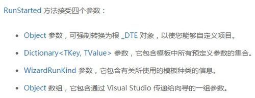 VS自定义项目模板：[8]自定义模板参数