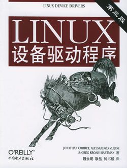 Linux 设备驱动程序