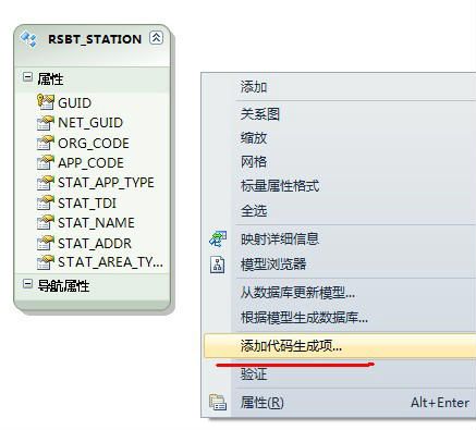 Entity Framework只entity与DbContext的分离