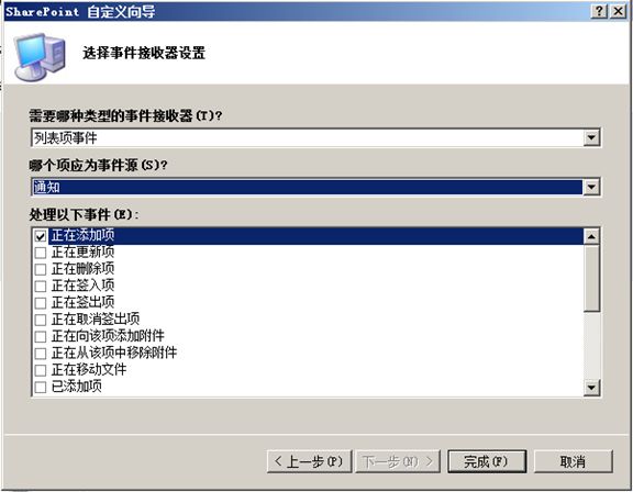 [SharePoint 2010]如何定制事件处理程序的Error Pages