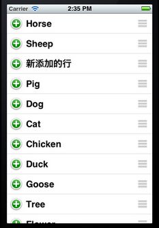 UITableView
