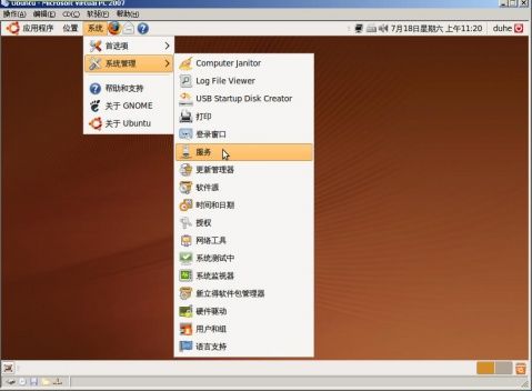 Virtual PC 2007 SP1虚拟机上安装Ubuntu 9.04桌面版 - duhe303 - duhe303的博客