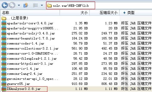 howto:solr全文检索配置