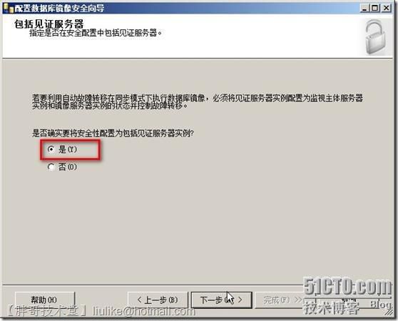 SQLServer2008部署镜像