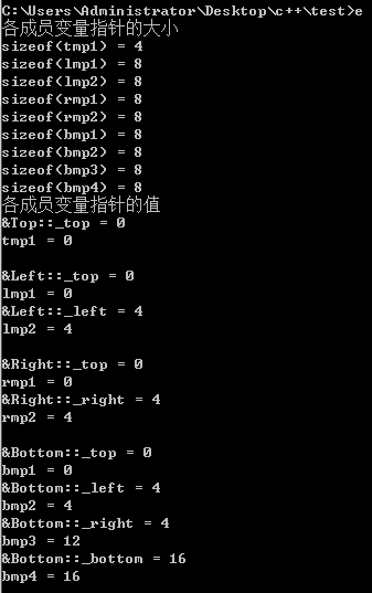 从汇编看c++中指向成员变量的指针(二)