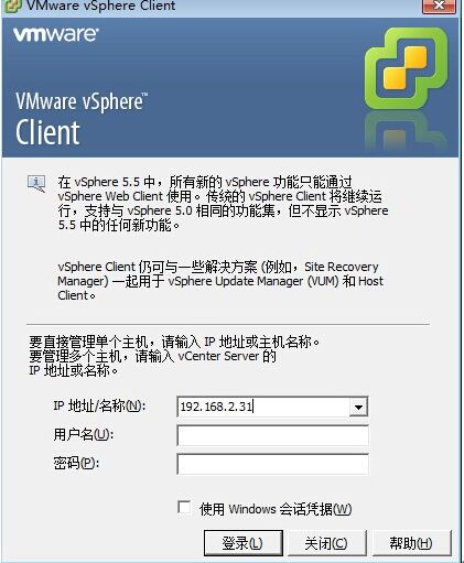 服务器安装VMware ESXI5.5