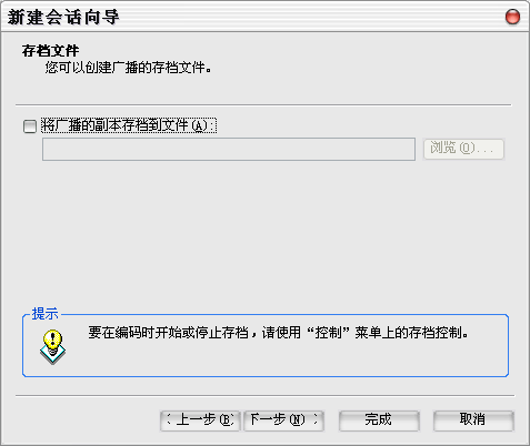 用Windows Media Encoder建数字电台