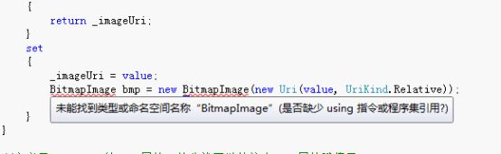 <WP7>（二）手把手教你写天气预报程序：UserControl的运用