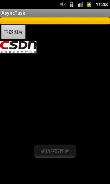Android异步处理系列文章四篇之二 使用AsyncTask异步更新UI界面