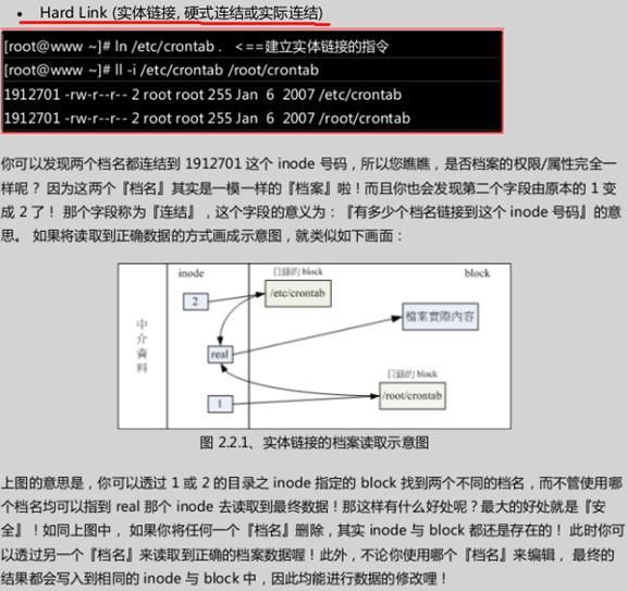 读书笔记之：鸟哥的Linux私房菜——基础学习篇（第三版） （8-12章）