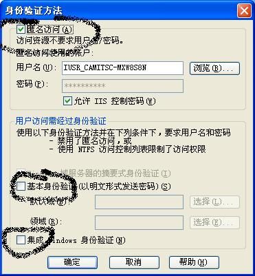使用c#建立虚拟目录