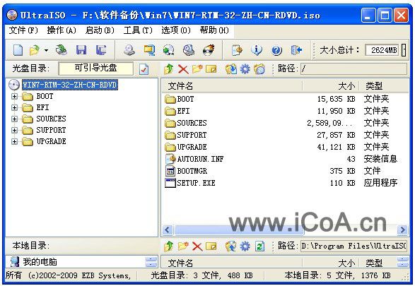 用Ultra ISO制作启动U盘装系统