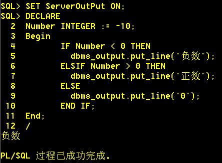 Oracle基础——第三章 Oracle PL／SQL语言基础