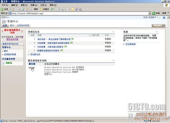 史上最详细SharePoint 2007安装步骤图解新手教程