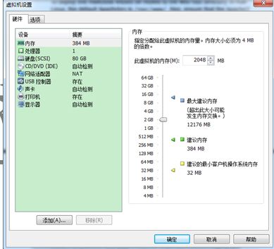 在VMware Workstation上安装Kali Linux