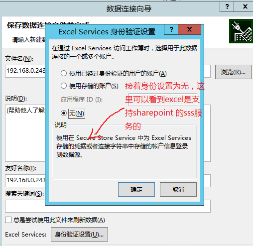 Sharepoint2013商务智能学习笔记之Excel Service展示Sql Server数据Demo(五)