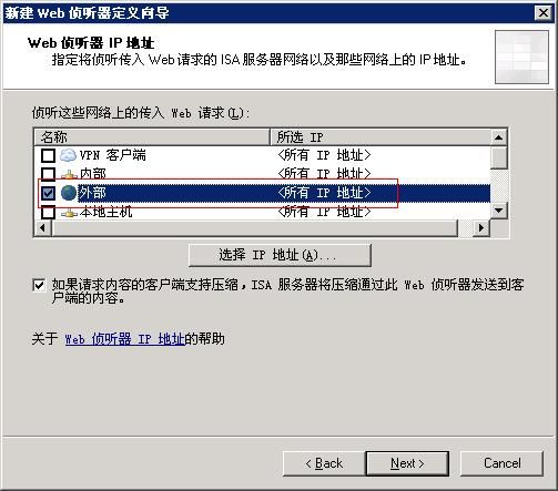 通过ISA发布Sharepoint 2007的两种认证方式