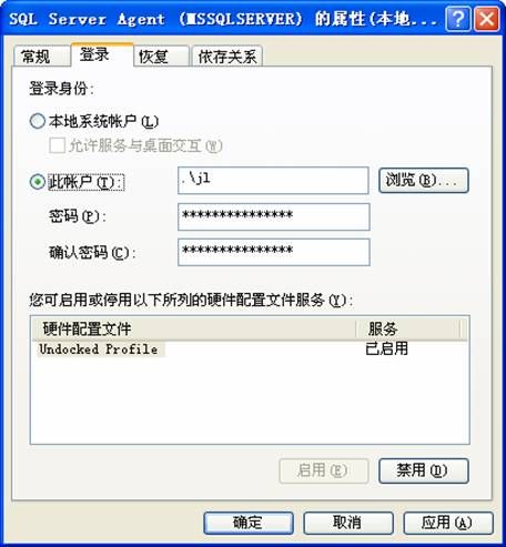 SQL SERVER 2005 同步复制技术