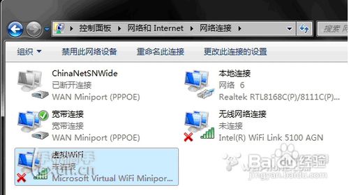 开启笔记本win7的虚拟热点笔记本变成wifi教程