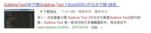 使用sublime text3的一些事