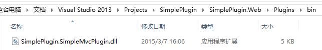 ASP.NET MVC 5系列 （三）：插件化机制