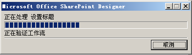 SharePoint：扩展DVWP - 第23部分：工作流实现基于其他字段自动创建标题