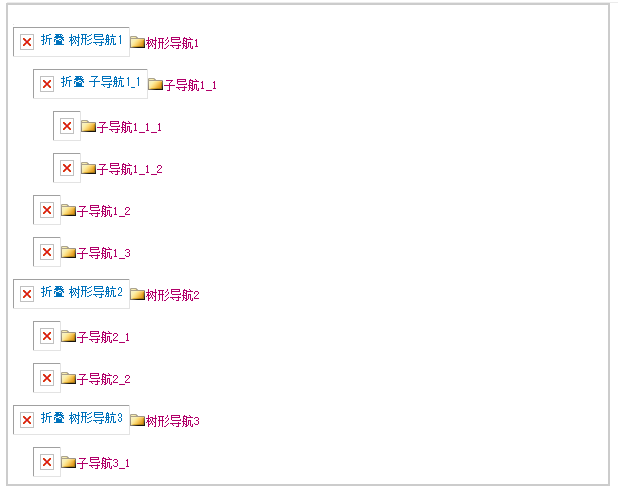 SharePoint2010沙盒解决方案基础开发——关于TreeView树形控件读取列表数据（树形导航）的webpart开发及问题