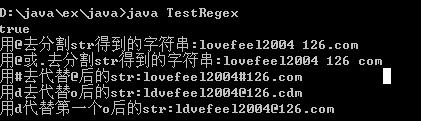 java正则表达式学习笔记(三)