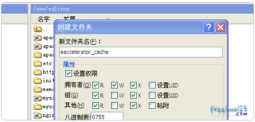 eAccelerator新建一个目录