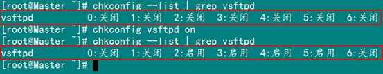 Hadoop集群（第3期）_VSFTP安装配置